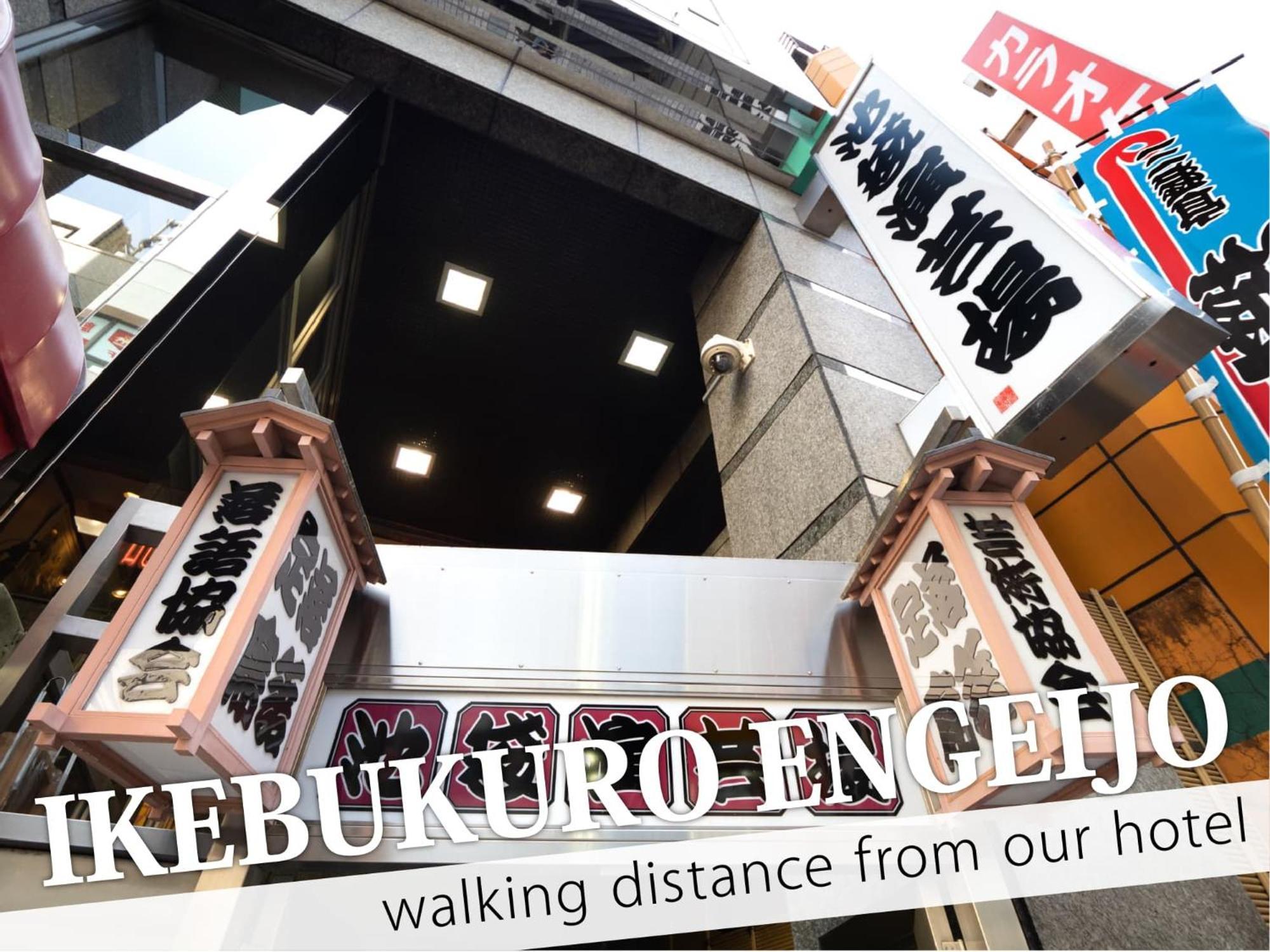Ikebukuro Central Hotel Τόκιο Εξωτερικό φωτογραφία